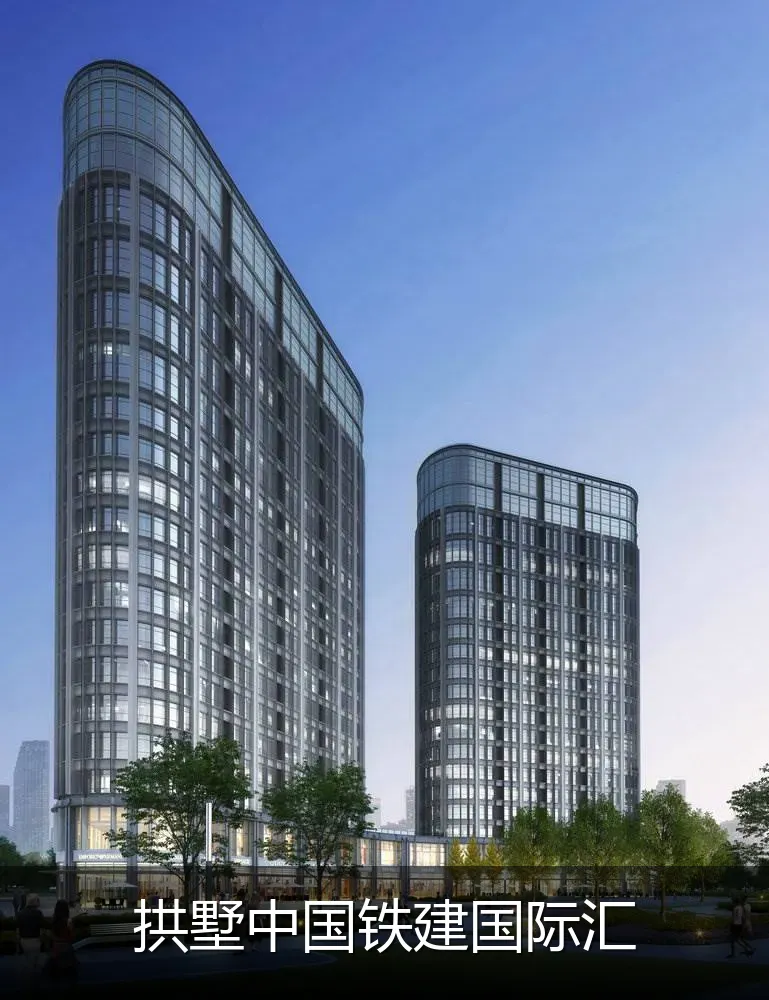 拱墅中国铁建国际汇