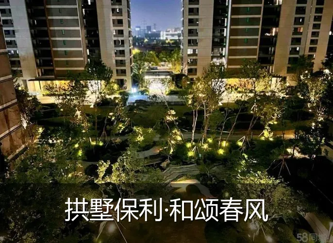 拱墅保利·和颂春风