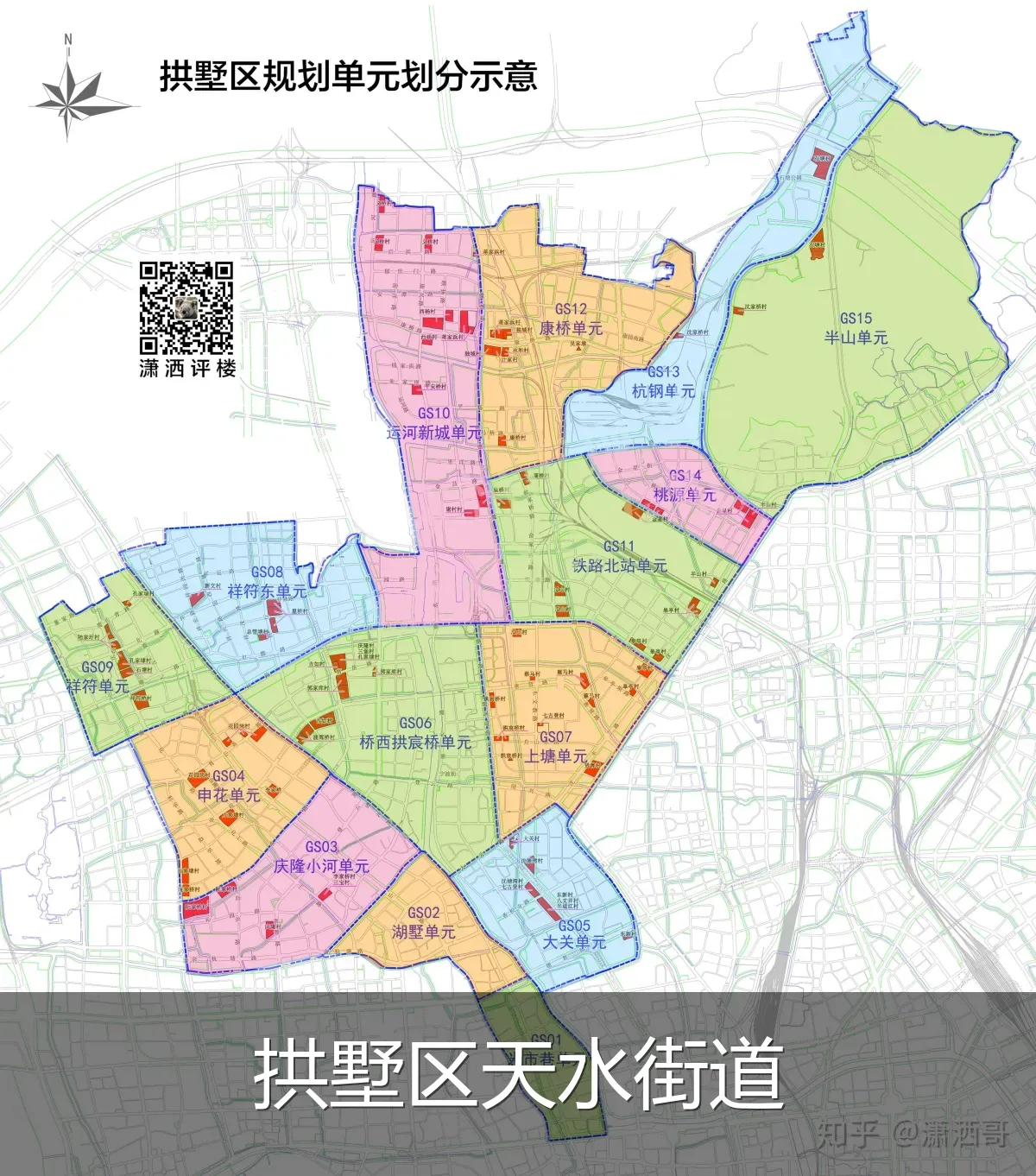拱墅区天水街道