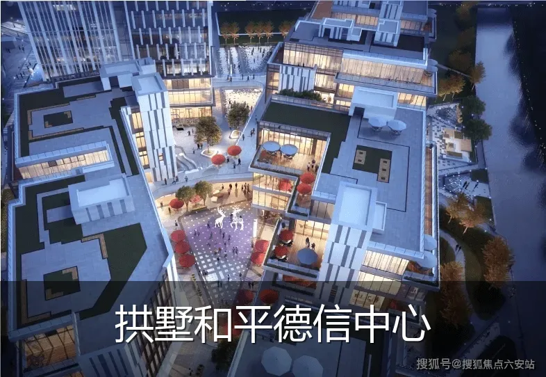 拱墅和平德信中心