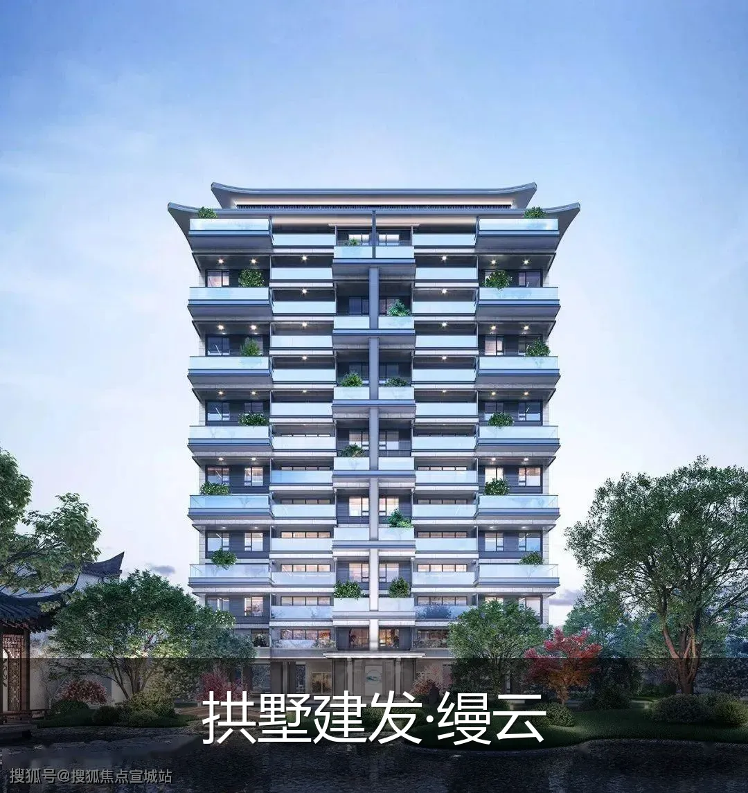 拱墅建发·缦云
