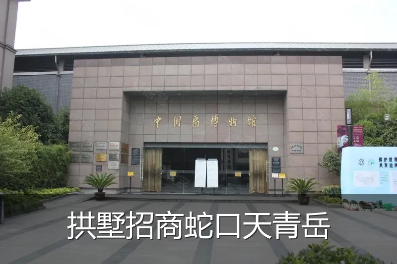 拱墅招商蛇口天青岳