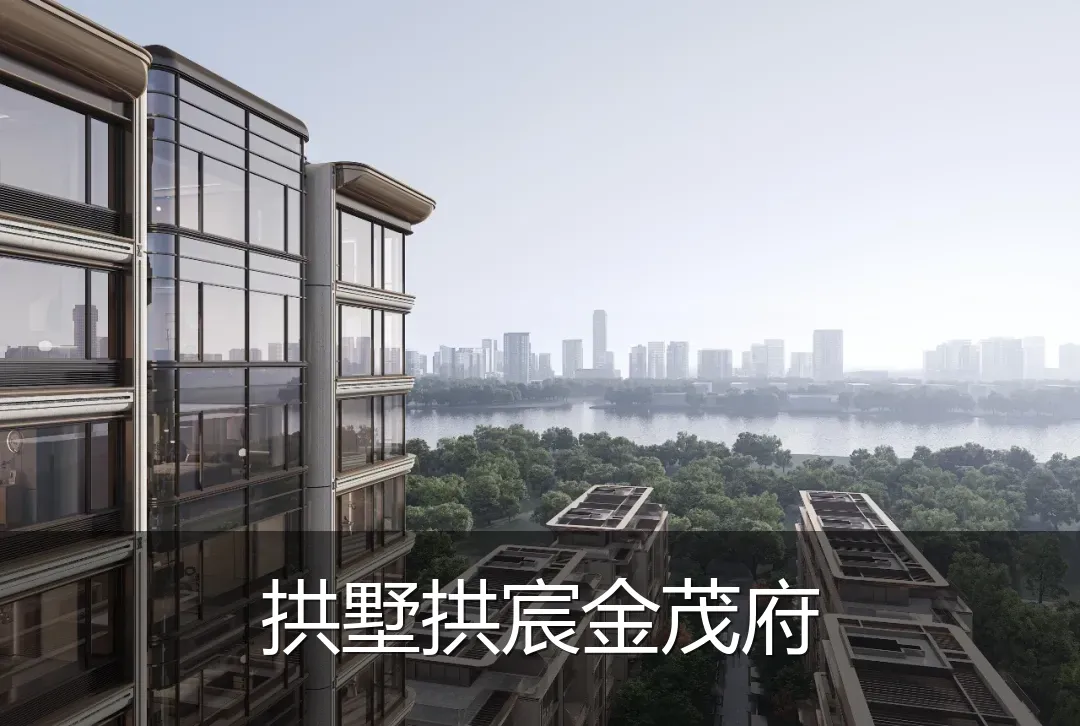 拱墅拱宸金茂府