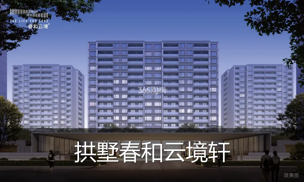 拱墅春和云境轩