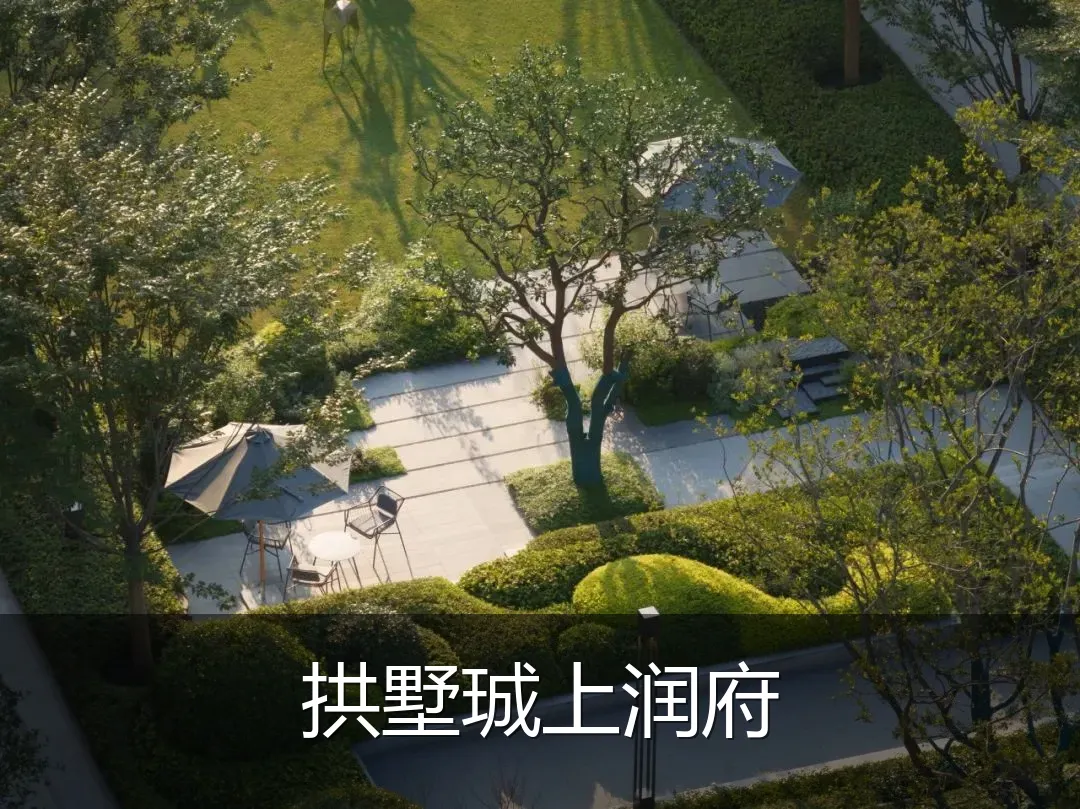 拱墅珹上润府