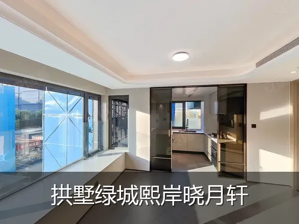 拱墅绿城熙岸晓月轩