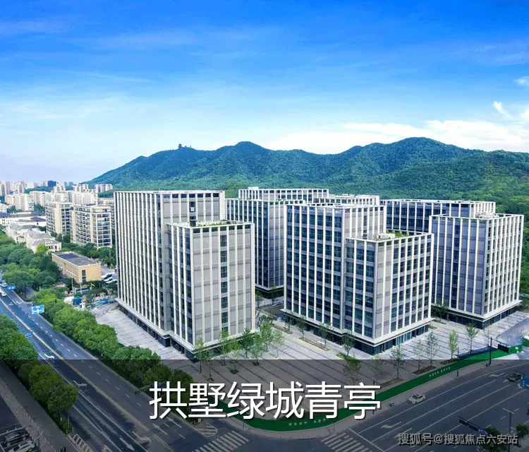 拱墅绿城青亭