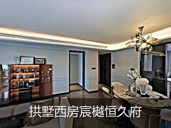 拱墅西房宸樾恒久府