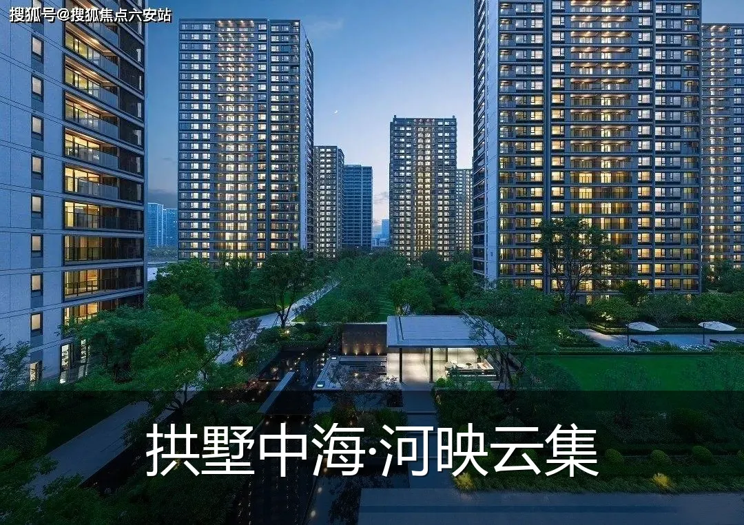 拱墅中海·河映云集