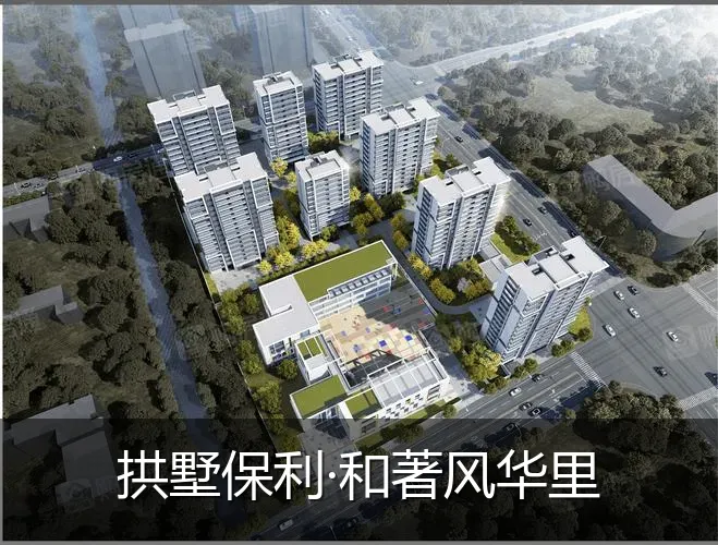 拱墅保利·和著风华里