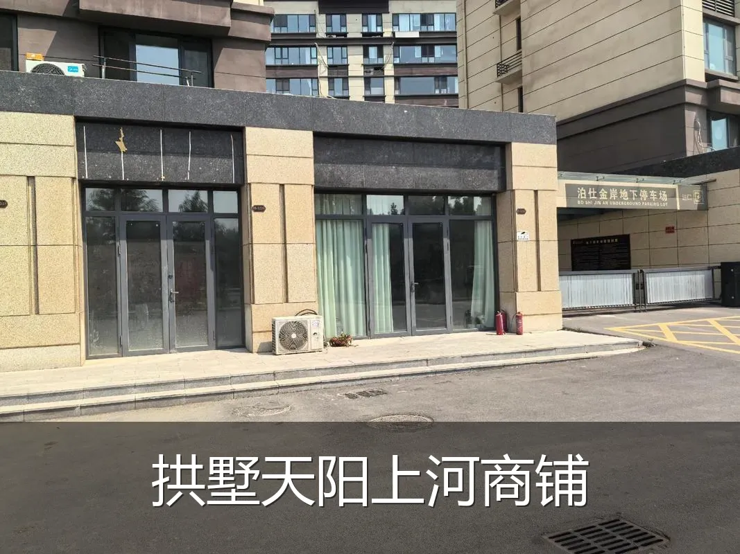 拱墅天阳上河商铺