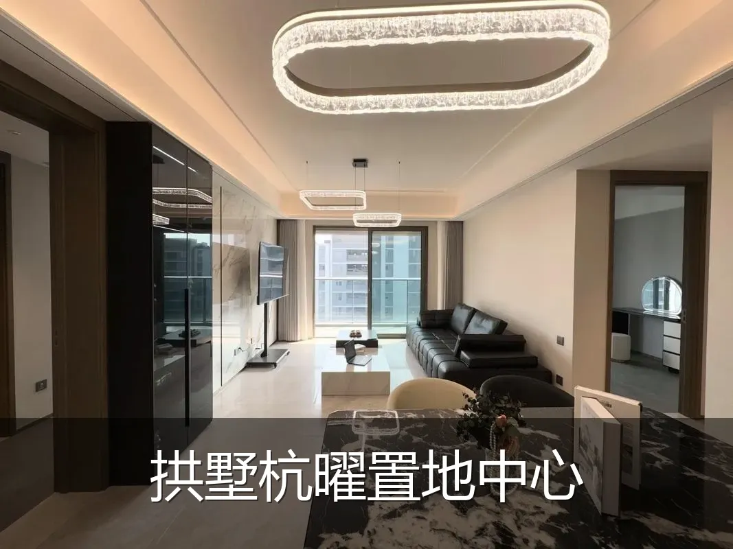 拱墅杭曜置地中心