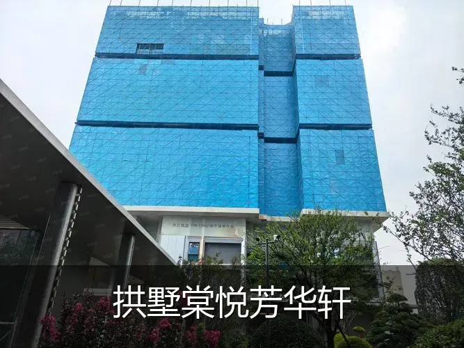 拱墅棠悦芳华轩