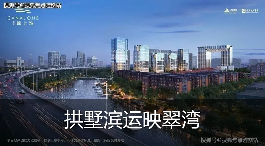 拱墅滨运映翠湾