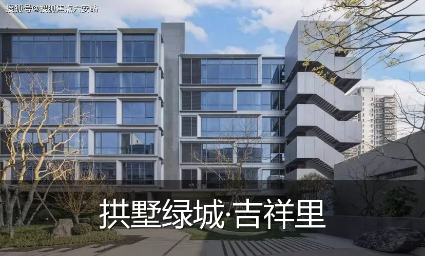 拱墅绿城·吉祥里